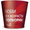 V170 стакан для попкорна "CHAPLIN CINEMAS" FUNFOOD CORPORATION EAST EUROPE