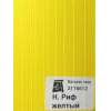 Панель декоративная верхняя для прилавков RD10A, RC31-32-33A линии раздачи Refettorio,  700х20х860мм, боковая, левая, Н.Риф желтый матовая люкс