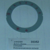 Кольцо информационное для ручки духовки BERTO'S 31952400