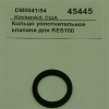 Кольцо уплотнительное клапана для KES100